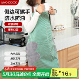 美厨（maxcook）围裙 可擦手加厚布料厨房围裙 防污防油防水家居围裙 绿色MCPJ145