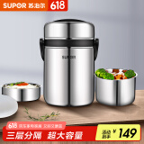 苏泊尔（SUPOR）保温饭盒304不锈钢大容量三层学生便当保温 黑色3层2.5L