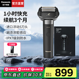 松下（Panasonic）【国家补贴】大锤子剃须刀往复式电动胡须刀便携男士全身水洗刮胡刀生日礼物送男朋友父亲老公LM51 绅士黑【进口5刀头】礼盒装LM51