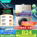 华帝（VATTI）官方燃气热水器天然气【国补立减15%】气电双防水伺服级恒温静音i12104 12L【一厨一卫】以旧换新