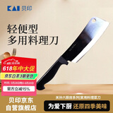貝印家用料理菜刀 刀具不锈钢切菜切肉切片轻便型1373N日本产