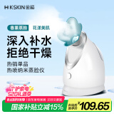 金稻 蒸脸仪器面部喷雾补水仪蒸汽机 热喷蒸脸器加湿器热喷面膜搭档520礼物宿舍可用 KD2330