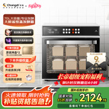 长帝（changdi）CD9170发酵箱烤箱商用家用 70L大容量 酸奶机醒发箱恒温箱多功能全自动烘焙