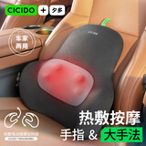 CICIDO夕多汽车电动按摩腰靠车载肩颈椎揉捏办公室按摩靠背腰垫靠垫过节送礼 【升级三挡调节】  -深灰无线款