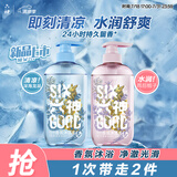 六神沐浴露套装清凉爽肤持久留香男士沐浴液香体沐浴乳女士410g*2