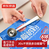 京东京造 勺子 量勺奶粉咖啡勺304不锈钢多功能【可做封口夹】20ml*2只