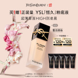 圣罗兰（YSL）恒久粉底液LC2遮瑕持久防晒生日礼物520送女朋友礼物618抢先购