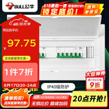 公牛（BULL）配电箱 18回路空开强电箱 家用终端配线箱白色盖板 LX5-18s