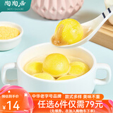 陶陶居中华老字号品牌 广式早餐包子广府点心面点生鲜半成品点心 大黄米花生汤圆200g