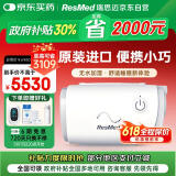 瑞思迈（Resmed）AirMini便捷全自动睡眠呼吸机家用无创呼吸暂停防打呼噜止鼾症机