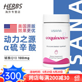 优莎娜（usana）心脏宝100 美国USANA辅酶Q10软胶囊30mg/100mg【美国原版】 100mg/粒（25.11月到期）