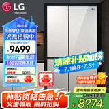 LG 655升对开门电冰箱双开门 风冷无霜节能变频 多维风幕净味养鲜 抗指纹钢化玻璃门 超薄大容量家用 【店铺精选推荐】凝脂白S652GTW16B