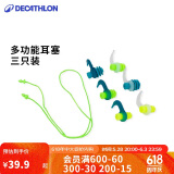 迪卡侬游泳装备防丢失硅胶儿童泳帽鲨鱼鳍带绳耳塞(3对装)2491175