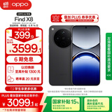 OPPO Find X8 12GB+256GB 星野黑 无影抓拍 超轻薄直屏 天玑9400 AI一键问屏 5630mAh 国家补贴 5G手机