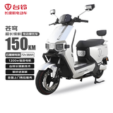 台铃电动摩托车苍穹150公里长续航电动车1200W高速电摩石墨烯电池72V38Ah外卖上班代步电瓶车极致银