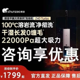 顺造【新品上市】顺造平躺大师Z40Turbo洗地机 100C 0缠 22000pa吸力 顺造z40Turbo洗地机