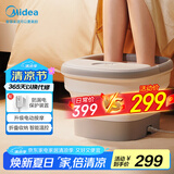 美的(Midea)折叠泡脚桶自动按摩泡脚盆洗脚盆活氧气泡内支撑设计生日礼物送男女朋友长辈MK-AJ0301