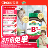 健美生（Jamieson）复合维生素B族B75 90粒/瓶 含B2/B12肌醇胆碱加速代谢减肥瘦身