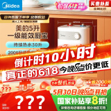 美的（Midea）【8年质保】小厨宝电热水器5升储水式家用一级能效2000W洗菜碗厨房热水宝国家补贴F05-20A1C(ES) 