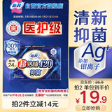苏菲超熟睡清新抑菌Ag+银离子医护级柔棉夜用卫生巾42cm12片姨妈巾
