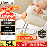 小熊（Bear）打蛋器 家用电动打蛋机 迷你奶油打发器 烘焙手持自动搅蛋器搅拌器  DDQ-B01K1