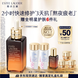 雅诗兰黛小棕瓶精华露115ml抗衰老护肤品套装化妆品礼盒生日礼物送老婆