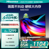 海信电视 50E3GD 50英寸 超薄悬浮全面屏 4K智慧屏 液晶巨幕 大屏游戏电视 以旧换新 家电国家补贴