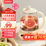 LOTOR养生壶迷你煮茶器烧水花茶恒温一体电热水壶办公室全玻璃炖煮茶炉煎中药小型养生杯一人 【12大精选菜单】标准款 1.2L