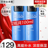 欧莱雅（LOREAL）男士护肤品乳液面霜水能保湿滋润乳补水擦脸油润肤乳擦脸霜套装 水能保湿滋润乳50ml*2