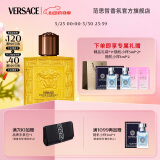 范思哲（VERSACE）侯明昊同款爱罗斯炽爱之水香水50ml 生日礼物男爱神能量活力版
