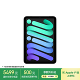 Apple/苹果 iPad mini (A17 Pro) 8.3英寸 平板电脑(512G WLAN版/mini7/MYGY3CH/A)深空灰色