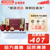 后（The history of Whoo）后套装拱辰享水妍津率享雪玉凝天气丹水乳霜秘贴套盒女护肤品礼盒 津率享水乳霜7件套紧致套盒专柜