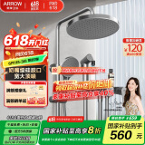 箭牌（ARROW）淋浴花洒套装硅胶除垢增压莲喷头升级下出水洗澡沐浴手持顶喷全套 K100人气颜值枪灰花洒34168MGGSP