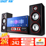 先科（SAST）SM-1106家庭ktv音响组合客厅民谣弹唱乐器音箱2.1声道低音炮有源木质多媒体蓝牙音箱