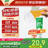 三棵树漆补墙膏耐水修补膏家用乳胶漆白色墙皮脱落裂缝去污墙面修复腻子粉