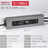 格普特220V转24V防水电源IP67变压器LED灯带灯带灯箱洗墙灯路灯开关电源 24V 16.7A 400W
