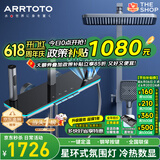 ARRTOTO官方恒温淋浴花洒套装全铜主体枪灰家用数显空气注入花洒全套喷头 6332F-枪灰【四档冷热】花洒套装