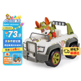 汪汪队立大功（PAW PATROL）狗狗巡逻队六一儿童节礼物男女孩玩具车大救援车系列-吉普车+小克