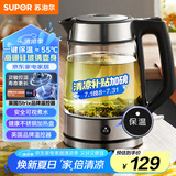 苏泊尔（SUPOR）玻璃电水壶热水壶高硼硅玻璃电热水壶 1.7L烧水壶 一键保温恒温 SW-17E29A
