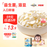 贝因美菁爱酸奶溶豆强化钙锌宝宝儿童零食益生菌溶豆20g 原味