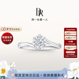 DR现货初雪之吻求婚钻戒K金/铂金BELIEVE经典款 结婚戒指节日礼物 铂金-7分H色SI1【礼盒+证书】
