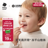 光合星球babycare儿童零食冻干山楂条棒棒糖糕儿童吃饭香20g