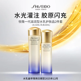 资生堂悦薇一代滋润水乳套装 紧致亮肤护肤品