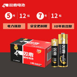 双鹿 5号碱性12粒+7号碱性12粒适用于玩具/血压仪/遥控器/剃须刀/鼠标 LR6/LR03/AA/AAA电池（共24粒）