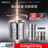 珀莱雅（PROYA）能量眼霜淡化细纹提拉紧致眼纹化妆品眼部精华20g 生日礼物女