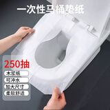 京寻可溶水一次性马桶垫马桶贴厕所产妇旅行卫生间坐便套垫纸250抽