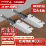 卡贝衣柜反弹器按压式弹门器按弹器碰珠免拉手隐形门橱柜抽屉顶珠