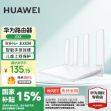 华为路由器AX3wifi6+双千兆路由器家用3000M无线5G双频穿墙王全屋wifi信号增强放大器大户型电竞漏油器 白色【无线3000兆穿墙王+超大频宽】WiFi6+