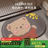 意尚家用浴室地垫 吸水防滑速干卫生间地垫门口脚垫阳光熊50*80cm椭圆