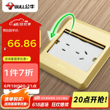 公牛（BULL）开关插座五孔地插座全金属面板金色5孔地插地板地面插座GD8Z223